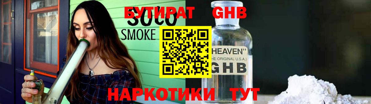 Сосновоборск  БУТИРАТ  Вход с VPN  БУТИРАТ буратино 