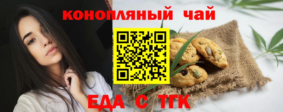 Сосновоборск  Canna-Cookies конопля  Вход с VPN 