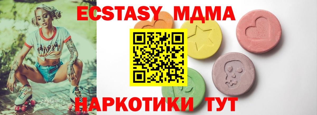 Ecstasy  Ecstasy 280 MDMA  Сосновоборск  Вход с VPN  Ecstasy таблы 