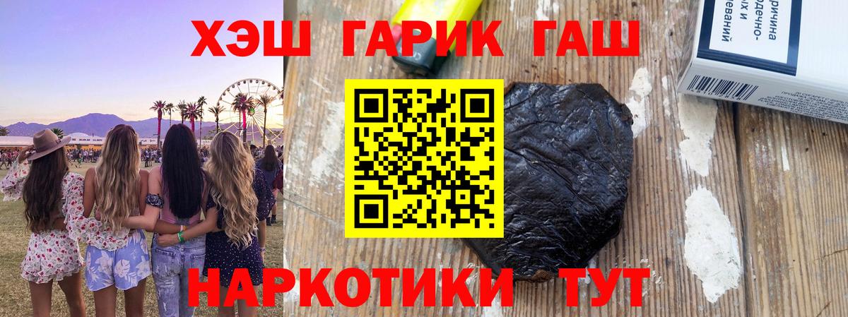 ГАШ Изолятор  ГАШИШ гашик  Вход с VPN  Сосновоборск 