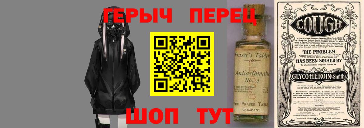 Героин хмурый  Героин  Сосновоборск  Вход с VPN 