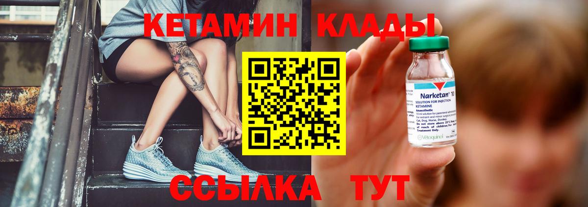 КЕТАМИН ketamine  Вход с VPN  Кетамин VHQ  Сосновоборск 