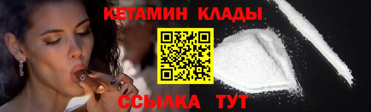 КЕТАМИН ketamine Сосновоборск