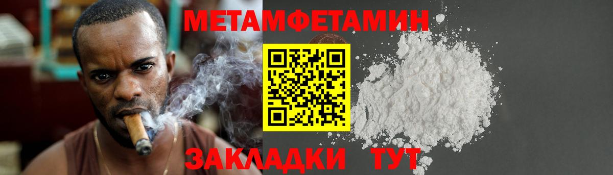 МЕТАМФЕТАМИН Декстрометамфетамин 99.9%  Первитин  Сосновоборск  МЕТАМФЕТАМИН Декстрометамфетамин 99.9%  Вход с VPN 