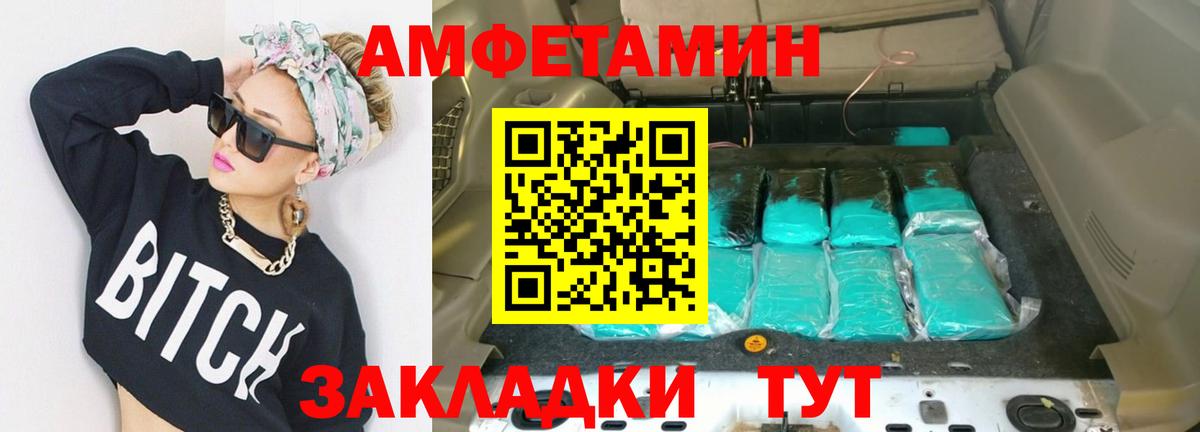МЕТАМФЕТАМИН Декстрометамфетамин 99.9% Сосновоборск