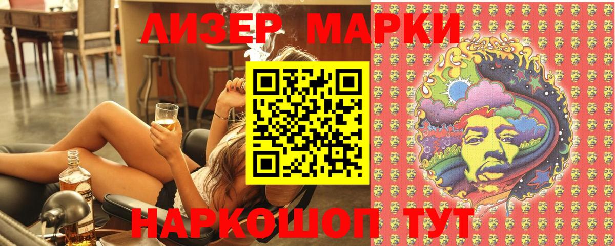 Сосновоборск  Марки 25I-NBOMe  Марки N-bome 1,8мг  Вход с VPN  Марки N-bome 1,8мг 