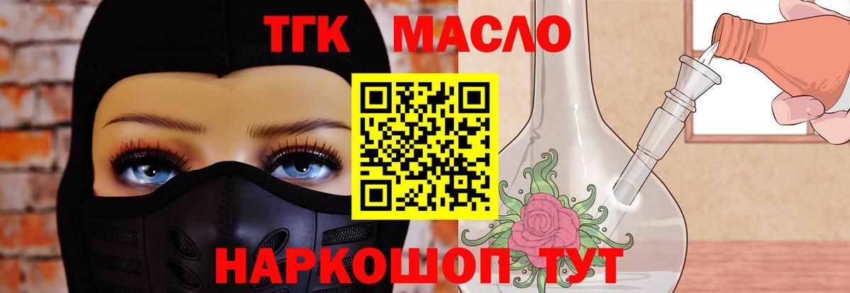 Дистиллят ТГК Wax  наркота  Вход с VPN  Сосновоборск  ТГК THC oil 